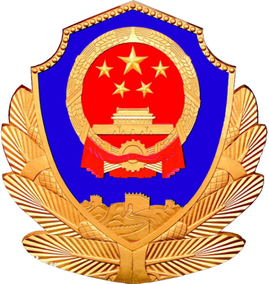 天津市滨海新区公安局天津港分局