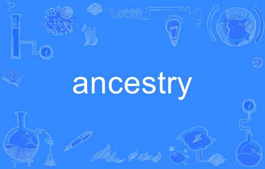 ancestry（英语单词）