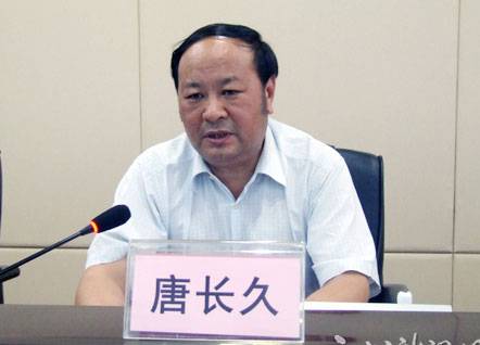 唐长久（永州市委原副书记）