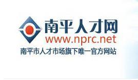 南平人才网
