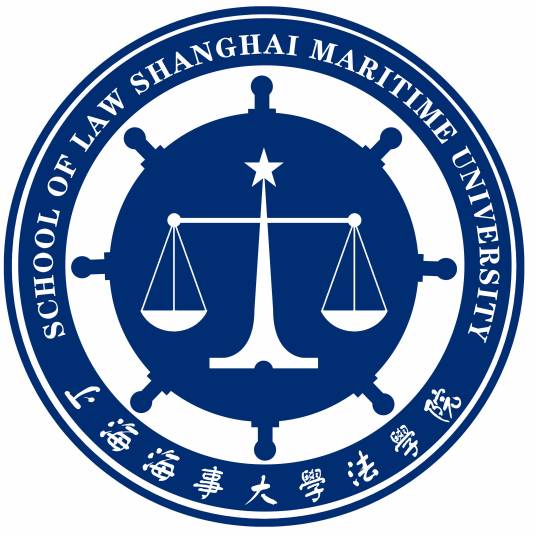 上海海事大学法学院