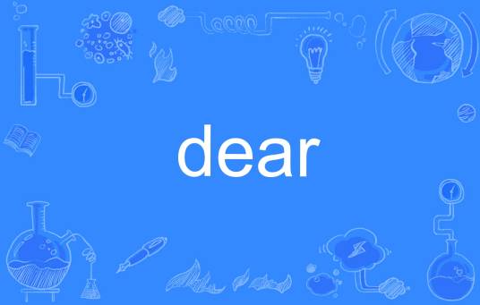 Dear（英语单词）