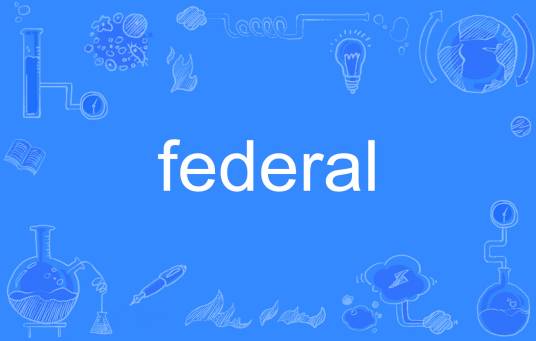 federal（英语单词）