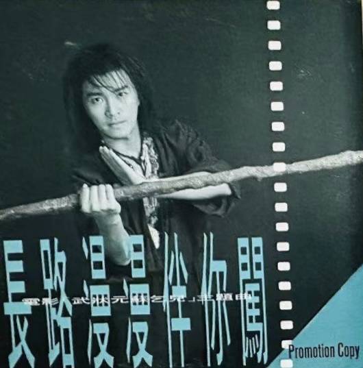 长路漫漫伴你闯