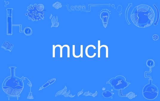 much（英语单词）