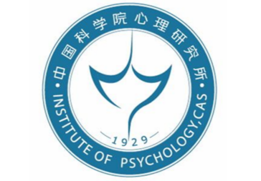 中国科学院心理研究所