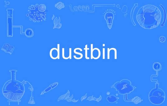 dustbin（英文单词）