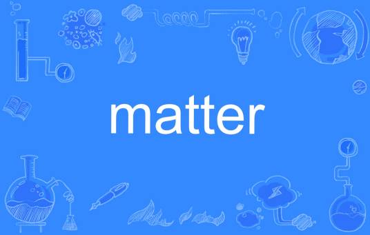 matter（英文单词）