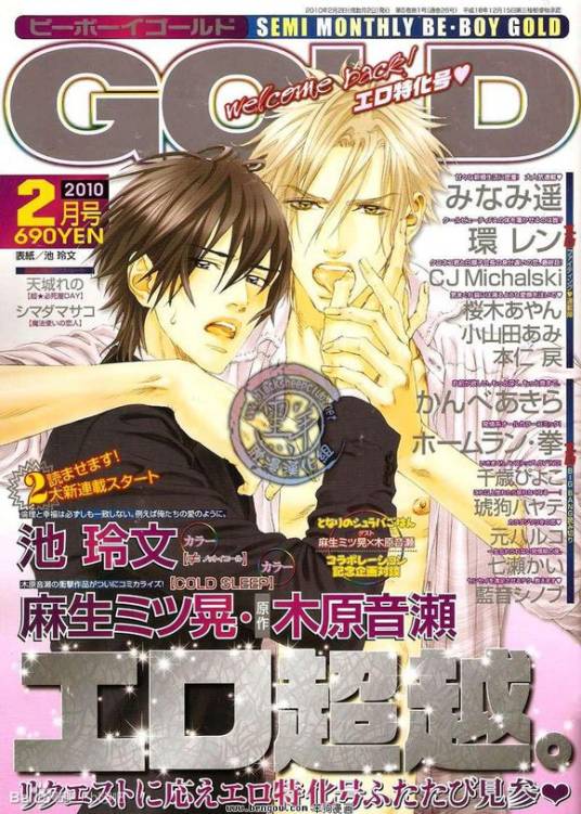 不等号（池玲文创作的漫画作品）