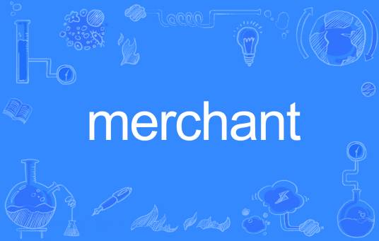 Merchant（英语单词）