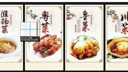 四大菜系（中国明代传统菜系）