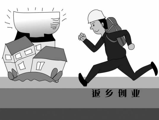 农民工创业无息贷款