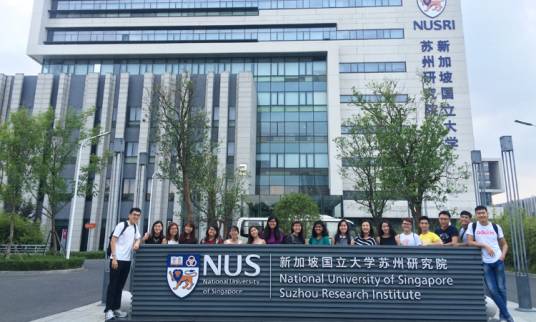 新加坡国立大学苏州研究院