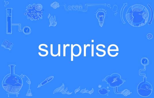 Surprise（英文单词）