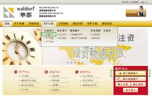 华都金业有限公司