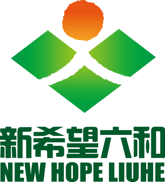新希望六和股份有限公司