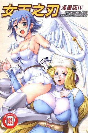 女王之刃漫画版 4