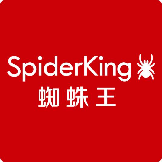 蜘蛛王（公司）