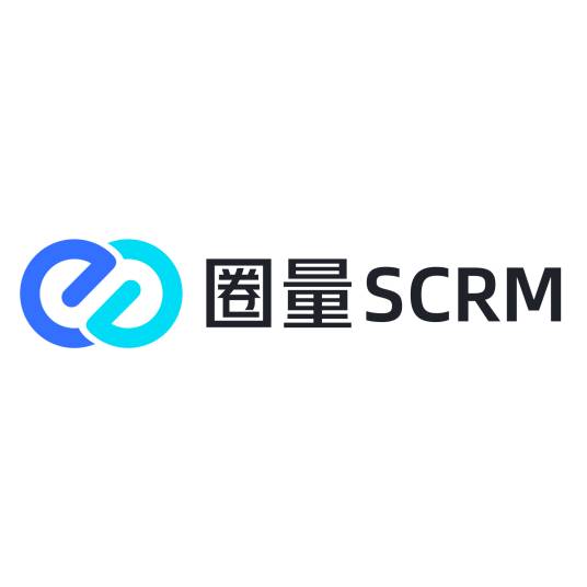 圈量SCRM软件