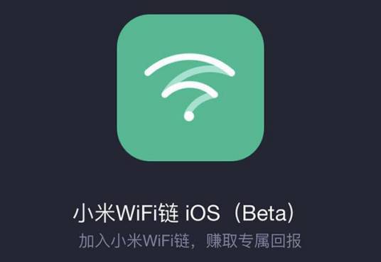 小米WiFi链