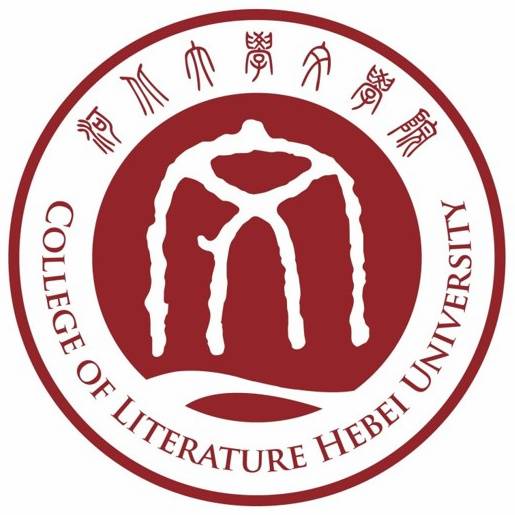河北大学文学院