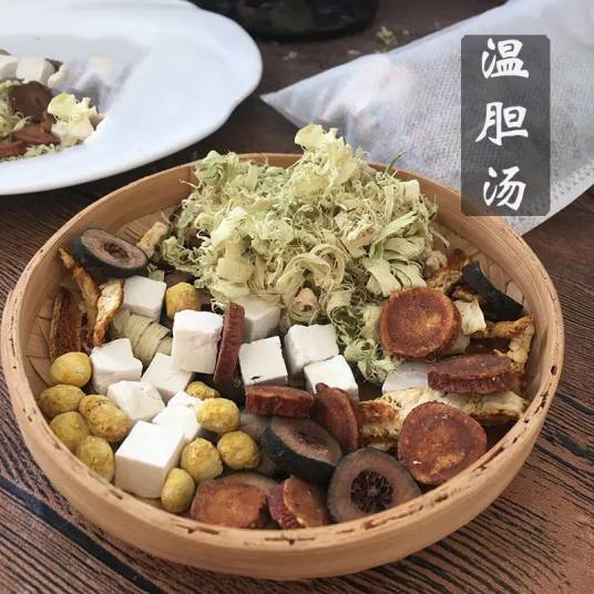 温胆汤（中医药方方剂）