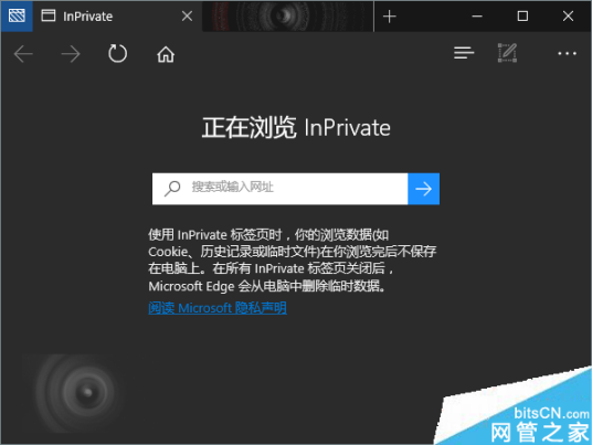 InPrivate浏览