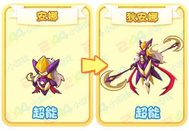 狄安娜（网页游戏《赛尔号》中的精灵）