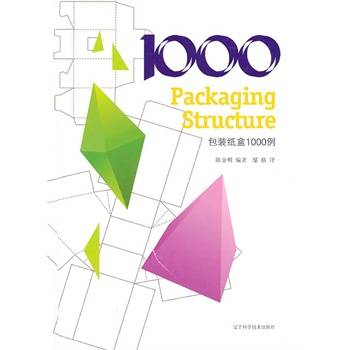 包装纸盒1000例
