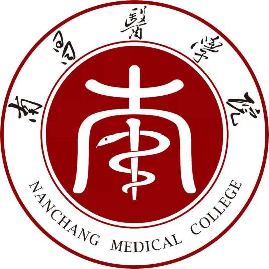 南昌医学院（中国江西省南昌市境内公办高校）