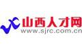 山西人才网