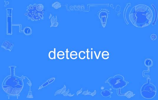 detective（英语单词）