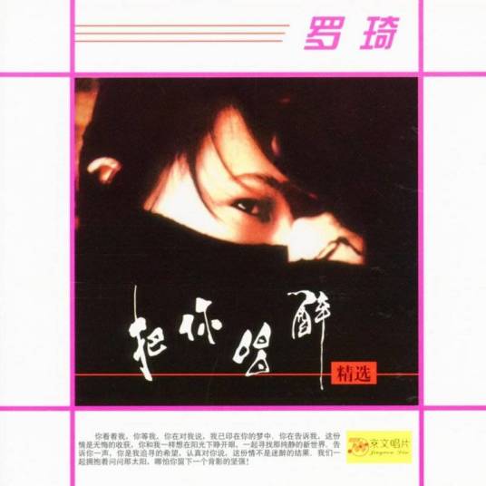 回来（1996年罗琦演唱的歌曲）