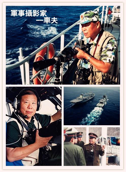 车夫（解放军画报社记者部高级记者）