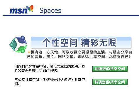 msn spaces