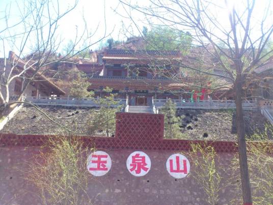 玉泉山（山西孝义市玉泉山）