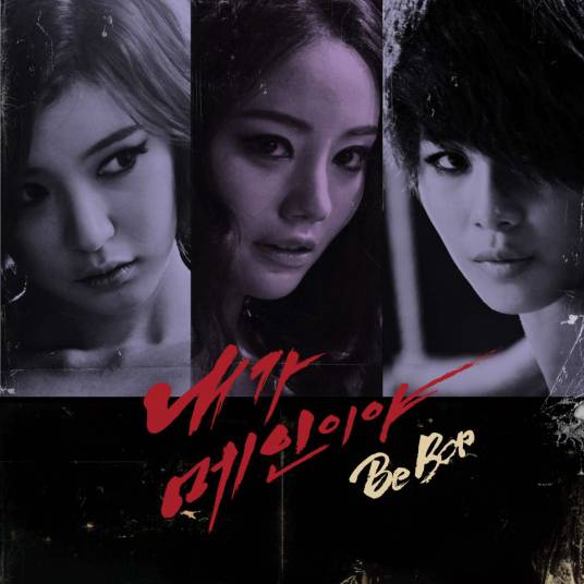 Bebop（韩国女子组合）