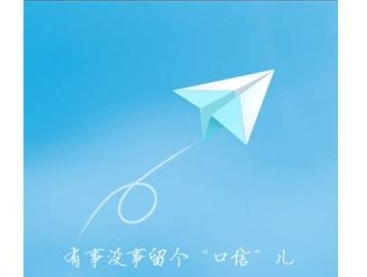 口信（360手机短信、通讯录替代工具）