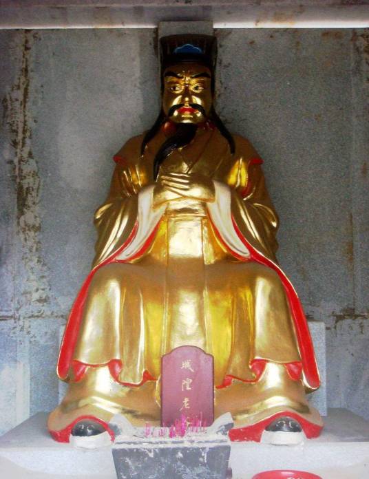 城隍老爷