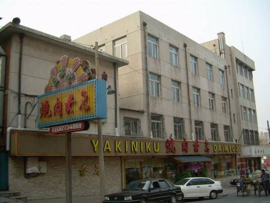 大连中山高级中学