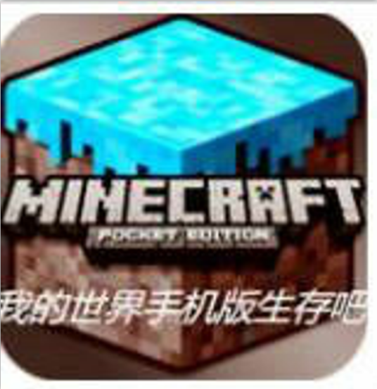 我的世界手机版生存吧
