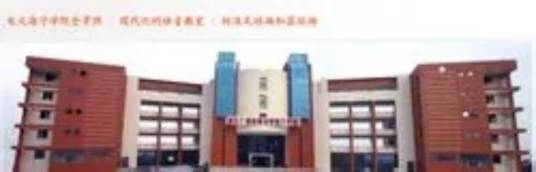 浙江广播电视大学海宁学院