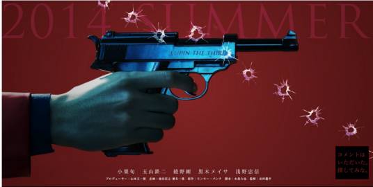 鲁邦三世：埃及艳后的项链