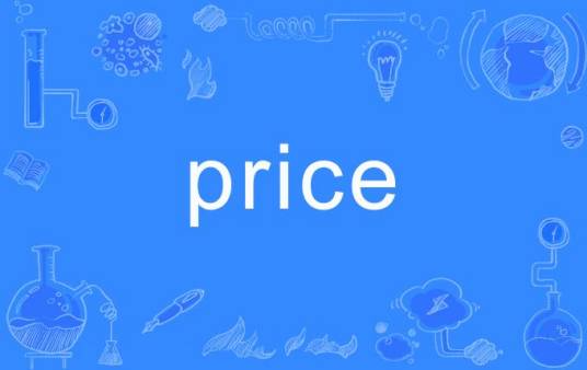 price（英语单词）