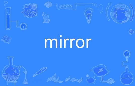 Mirror（英语单词）