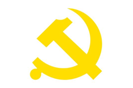 中国共产党第九届中央委员会