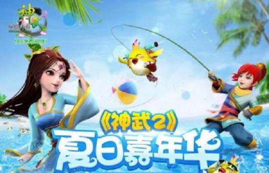 神武2（2015年多益游戏发行的回合制网络游戏）