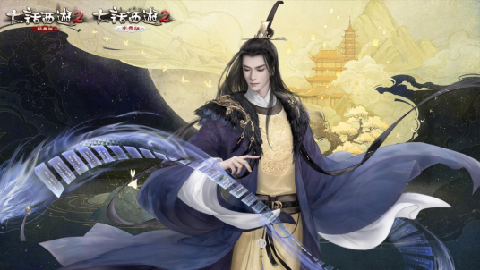 无涯子（《大话西游》系列游戏角色）