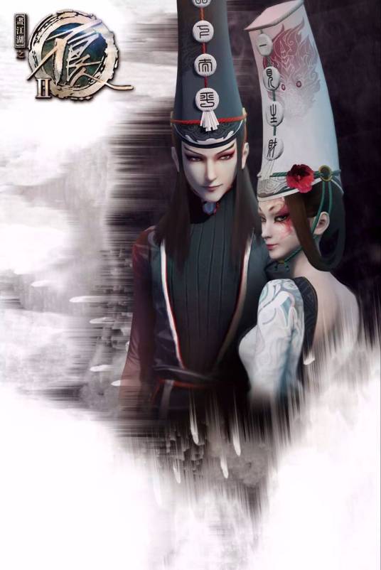 黑白无常（玄幻武侠动画《画江湖之不良人》系列中的人物组合）