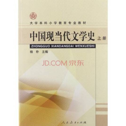 中国现当代文学专业